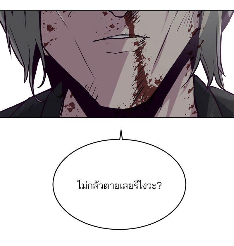 ตั๋วโกงชีวิต - หน้า 28