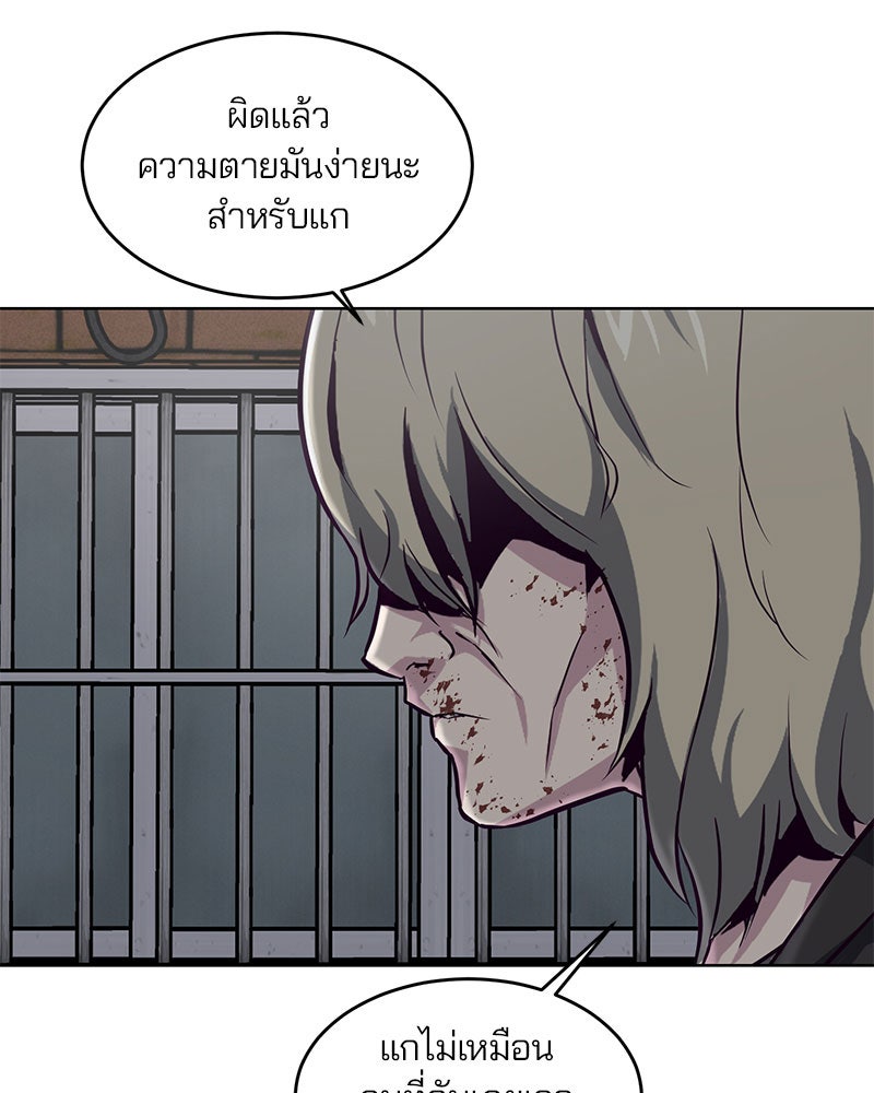 ตั๋วโกงชีวิต - หน้า 33