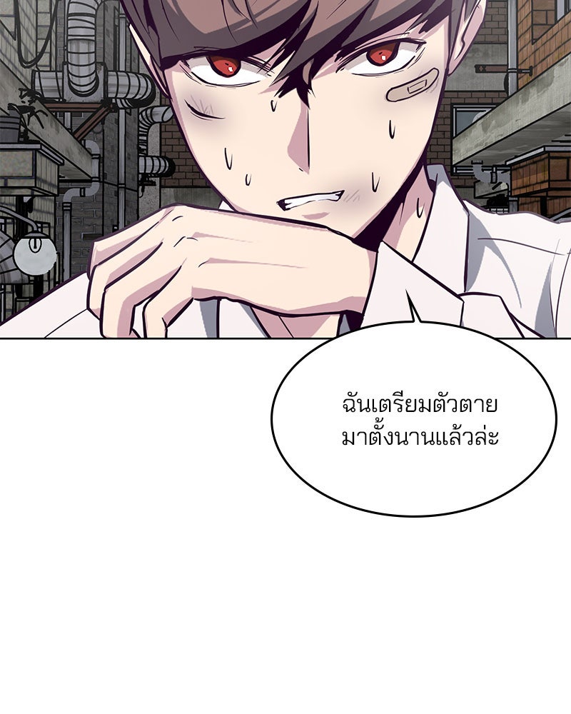 ตั๋วโกงชีวิต - หน้า 35
