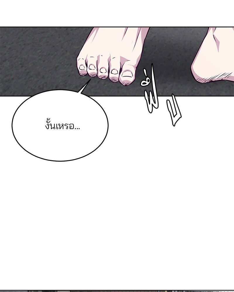 ตั๋วโกงชีวิต - หน้า 36