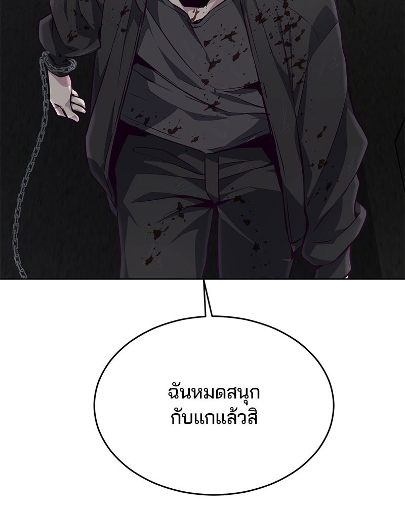 ตั๋วโกงชีวิต - หน้า 38