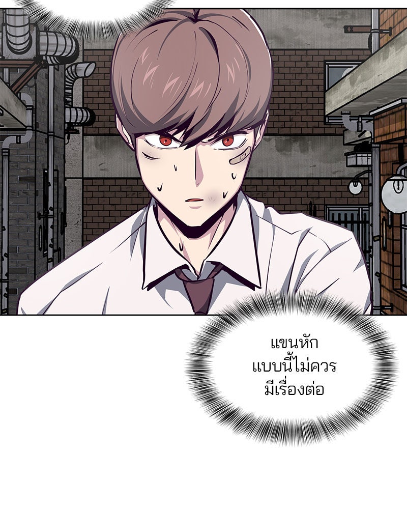 ตั๋วโกงชีวิต - หน้า 45