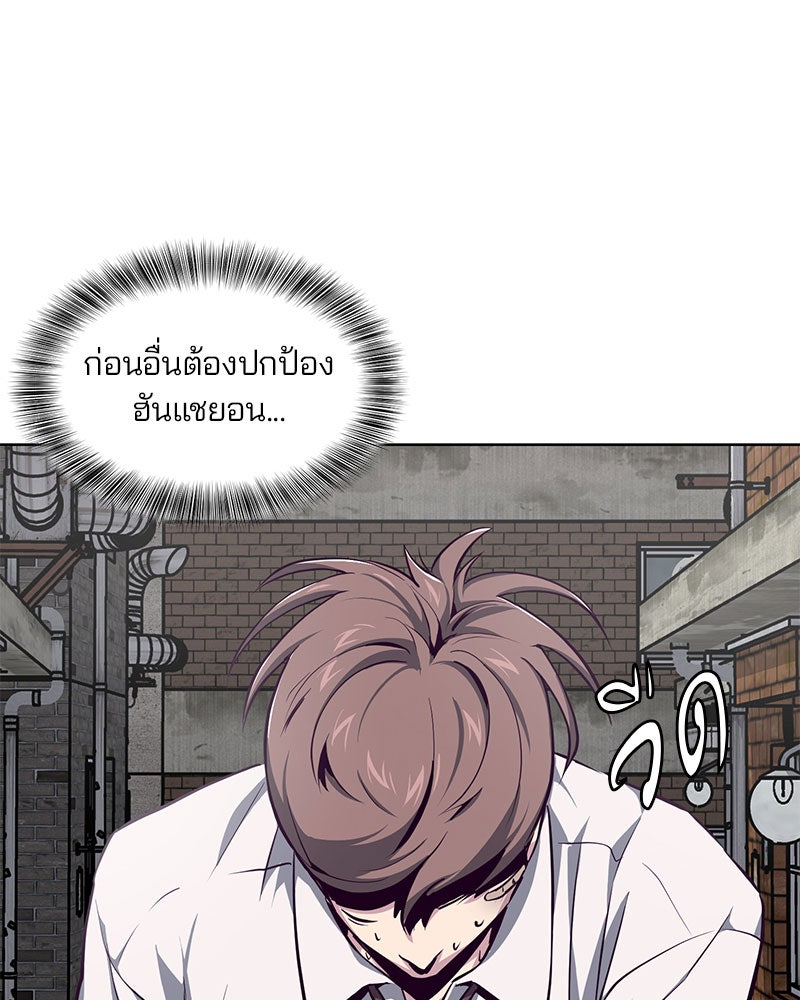ตั๋วโกงชีวิต - หน้า 46