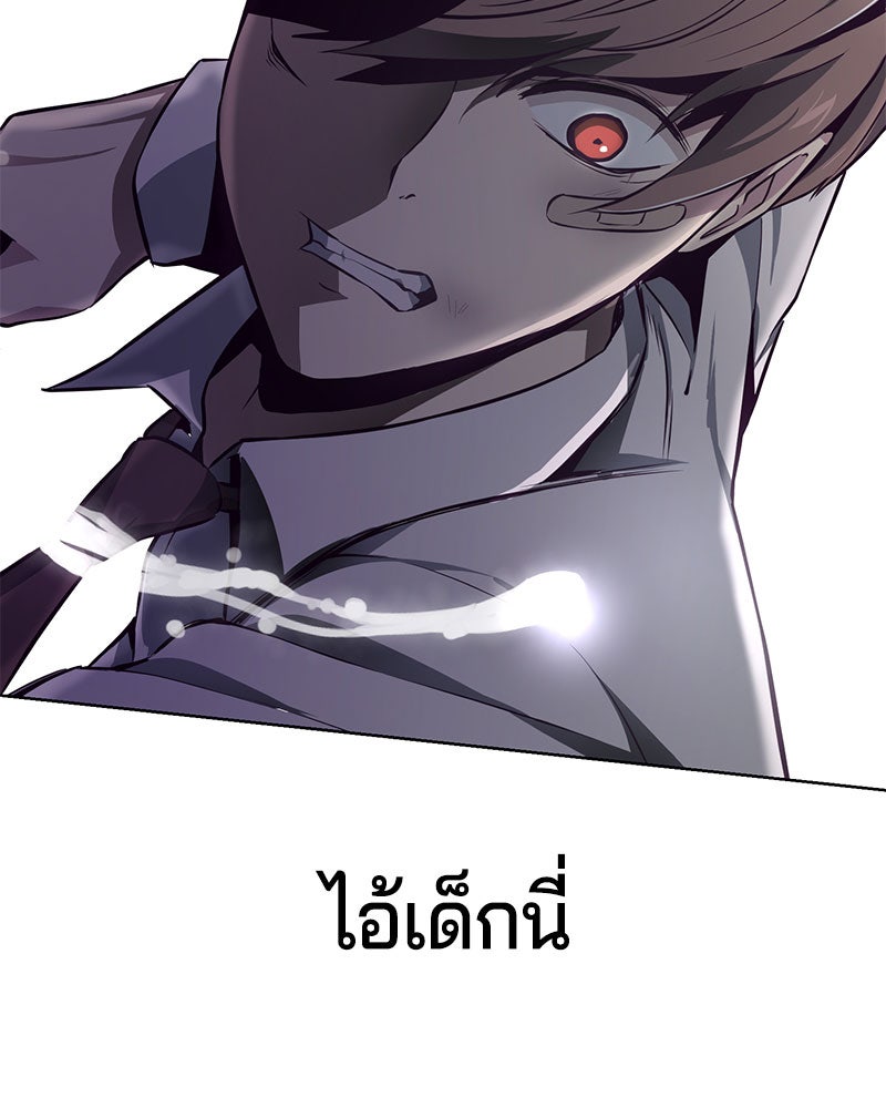 ตั๋วโกงชีวิต - หน้า 5