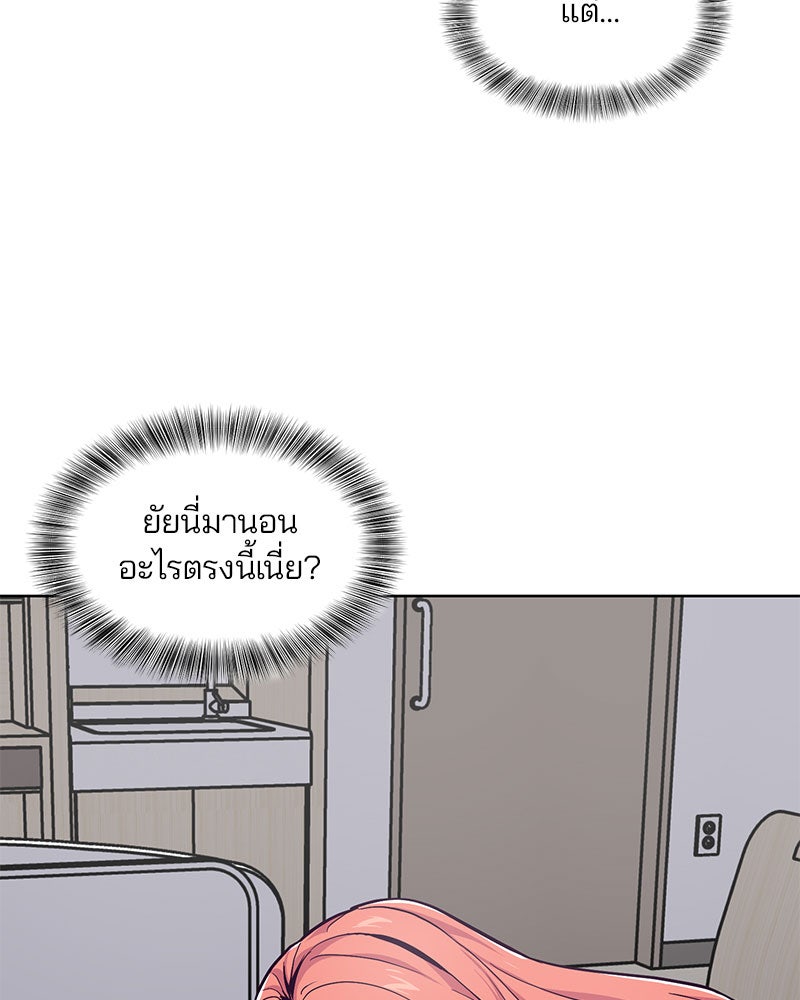 ตั๋วโกงชีวิต - หน้า 58