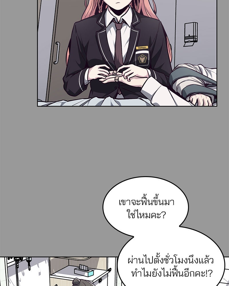 ตั๋วโกงชีวิต - หน้า 63