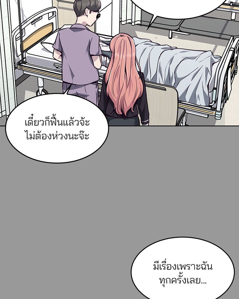 ตั๋วโกงชีวิต - หน้า 64