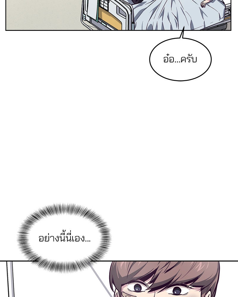 ตั๋วโกงชีวิต - หน้า 67