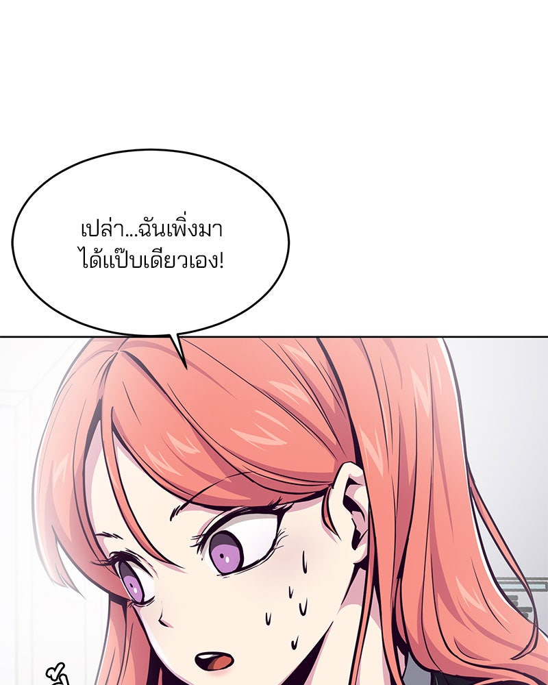 ตั๋วโกงชีวิต - หน้า 72