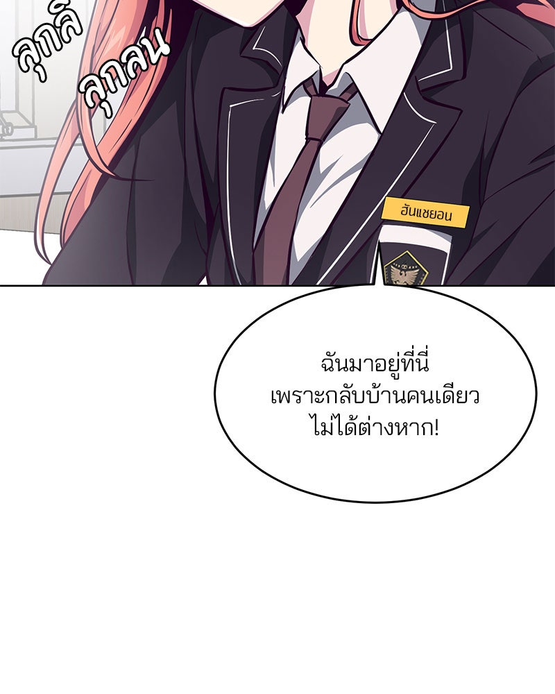 ตั๋วโกงชีวิต - หน้า 73