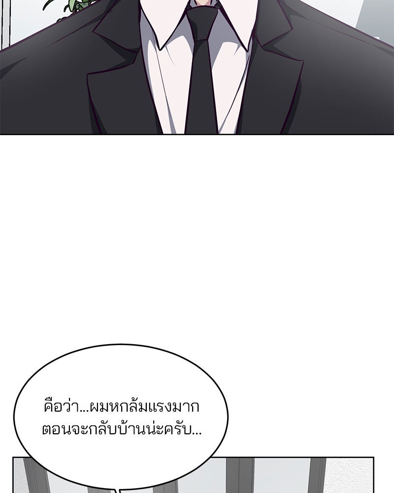 ตั๋วโกงชีวิต - หน้า 79