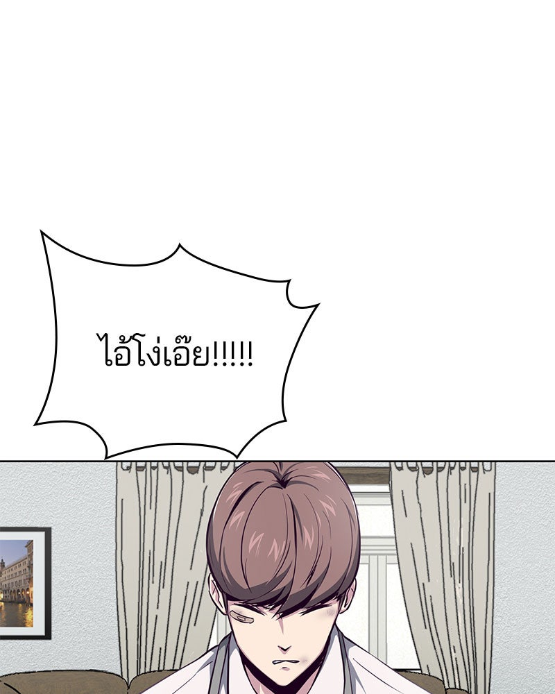 ตั๋วโกงชีวิต - หน้า 82