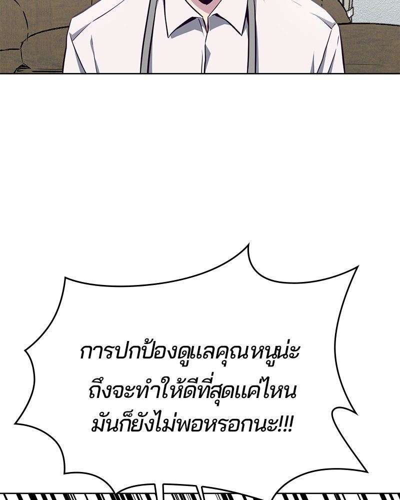 ตั๋วโกงชีวิต - หน้า 83