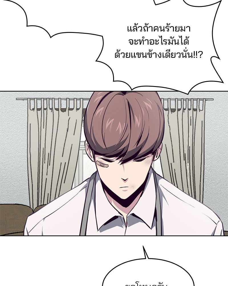 ตั๋วโกงชีวิต - หน้า 86
