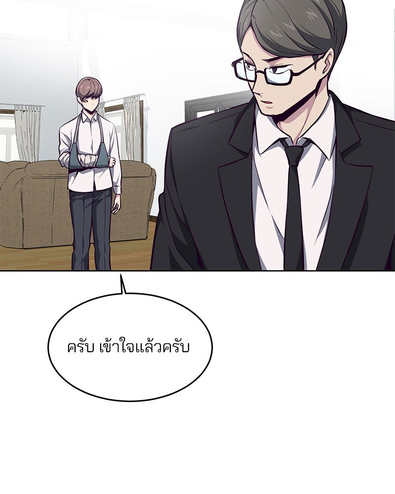 ตั๋วโกงชีวิต - หน้า 89