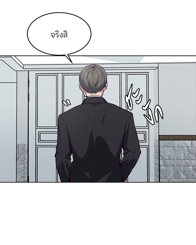 ตั๋วโกงชีวิต - หน้า 90