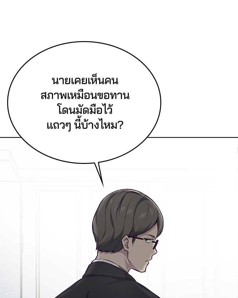 ตั๋วโกงชีวิต - หน้า 91
