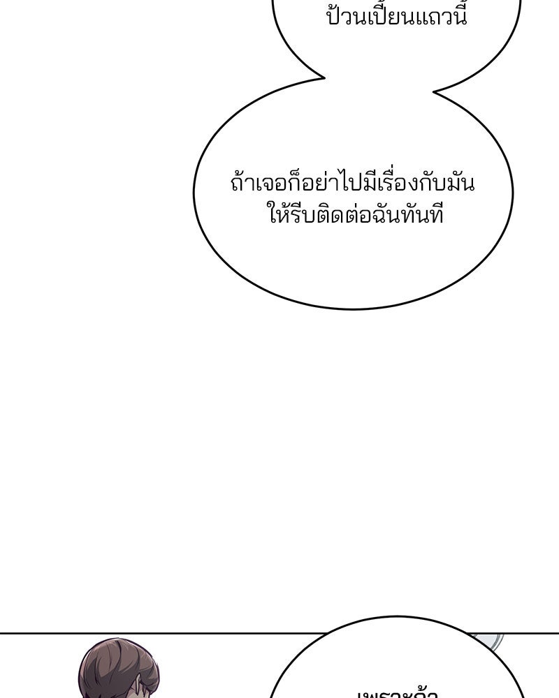 ตั๋วโกงชีวิต - หน้า 96