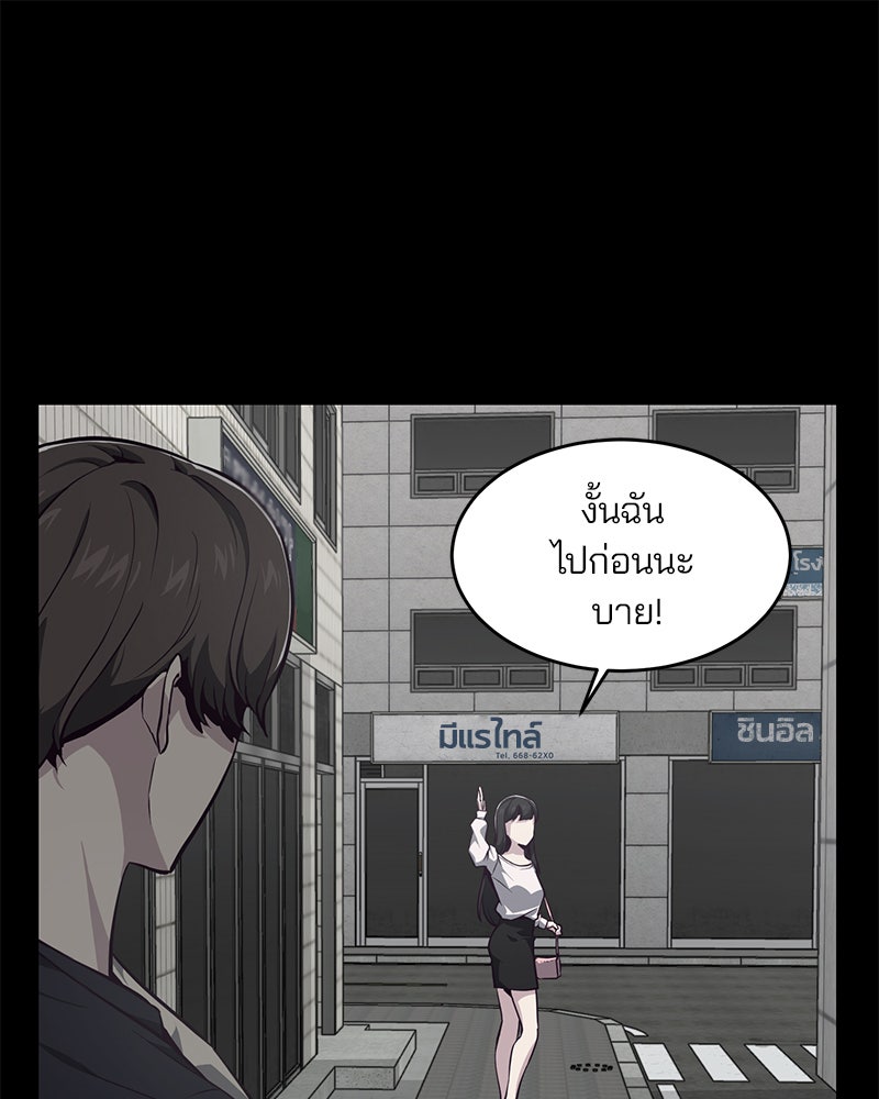 ตั๋วโกงชีวิต - หน้า 116