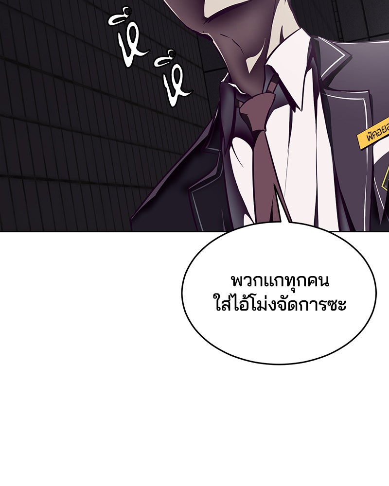 ตั๋วโกงชีวิต - หน้า 132