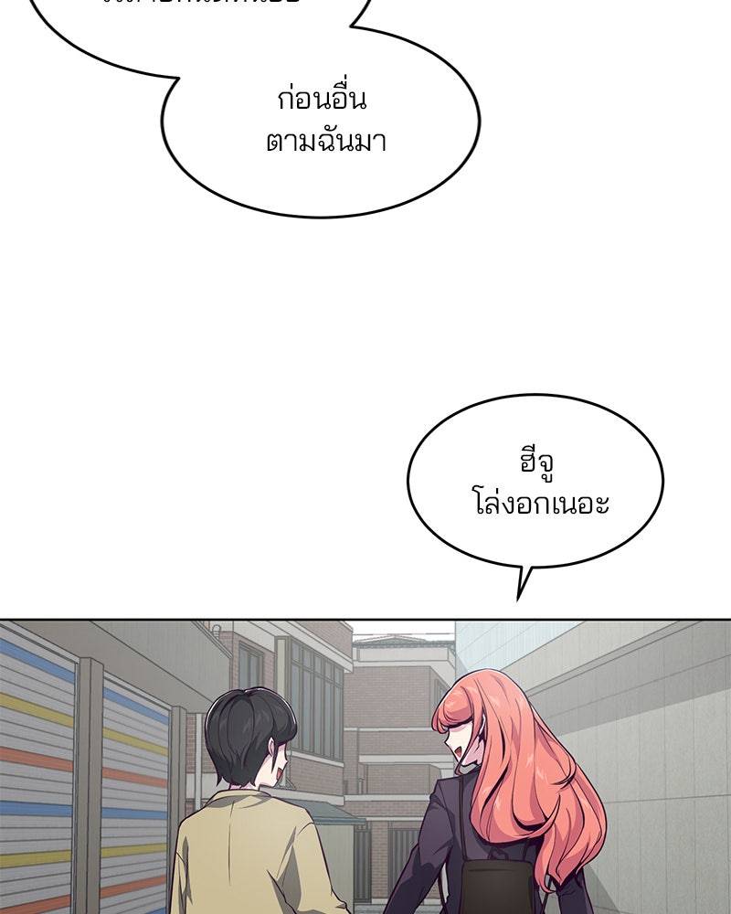 ตั๋วโกงชีวิต - หน้า 151