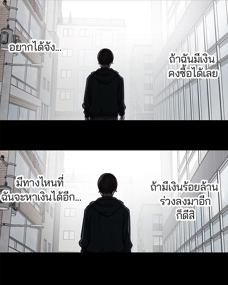 ตั๋วโกงชีวิต - หน้า 39