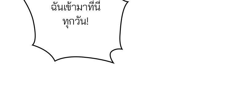 ตั๋วโกงชีวิต - หน้า 102