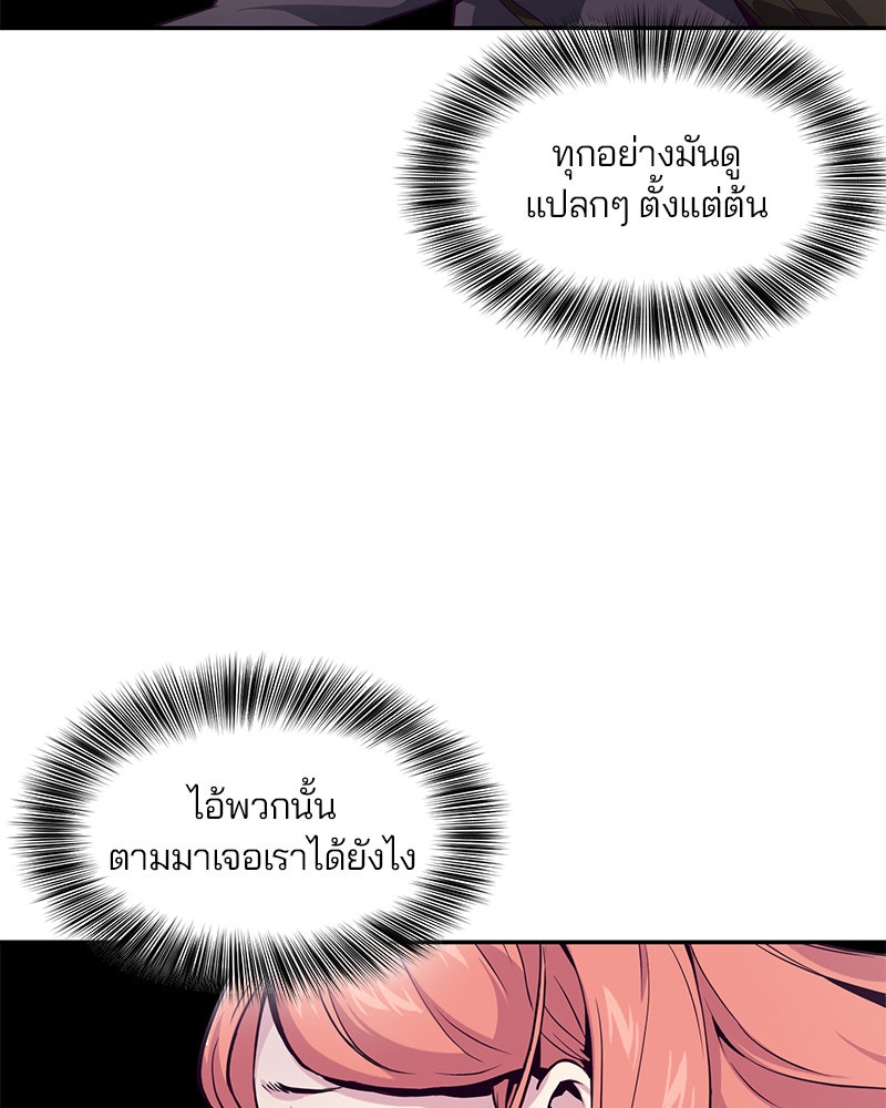 ตั๋วโกงชีวิต - หน้า 104