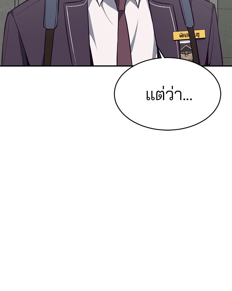 ตั๋วโกงชีวิต - หน้า 14