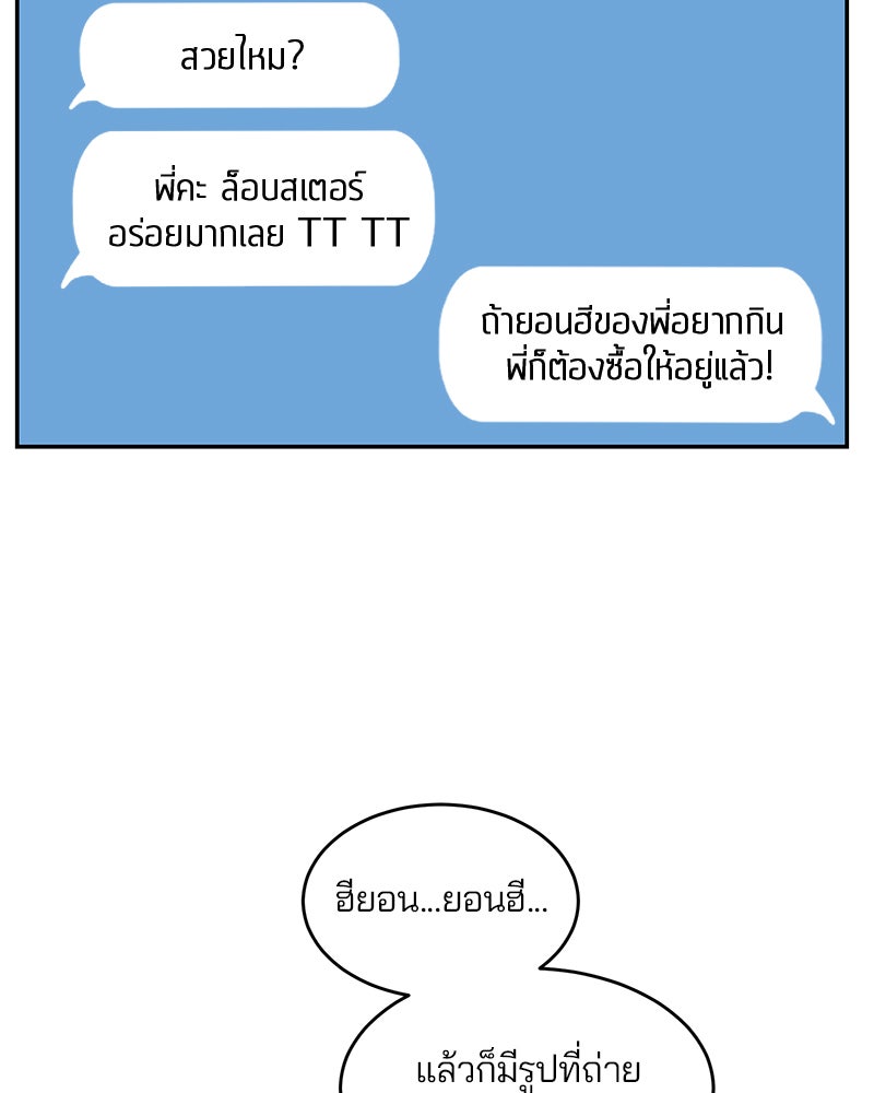 ตั๋วโกงชีวิต - หน้า 31