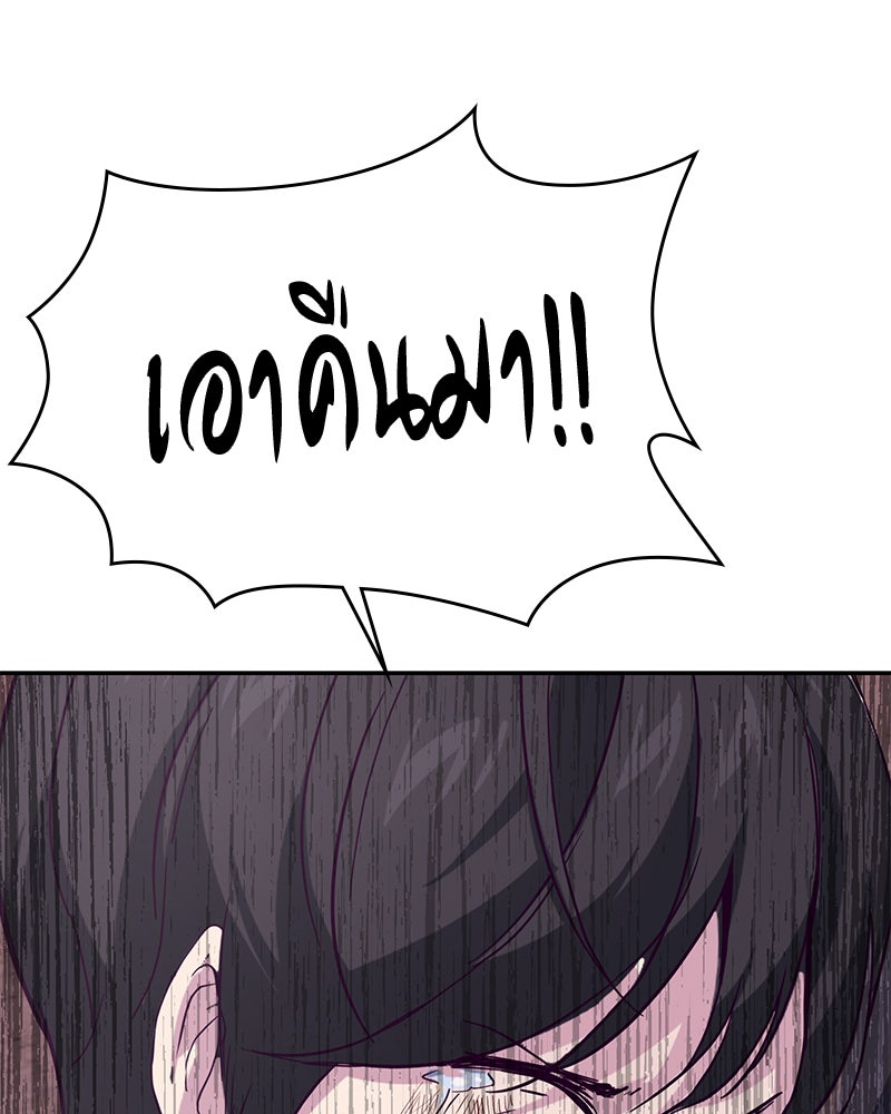 ตั๋วโกงชีวิต - หน้า 111