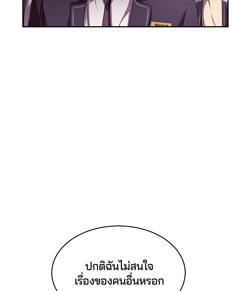 ตั๋วโกงชีวิต - หน้า 156