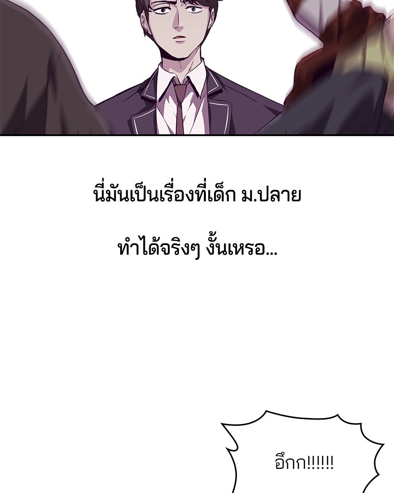 ตั๋วโกงชีวิต - หน้า 102