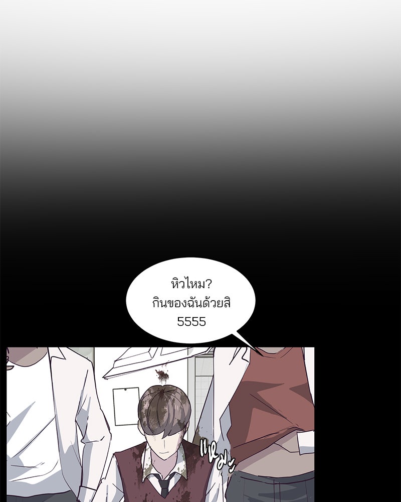 ตั๋วโกงชีวิต - หน้า 136