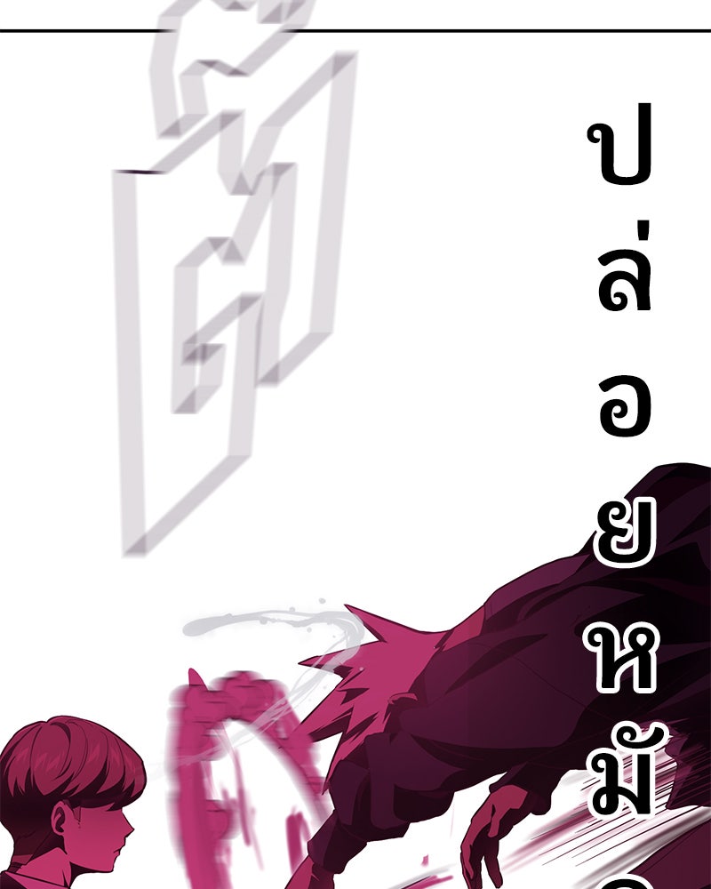 ตั๋วโกงชีวิต - หน้า 3