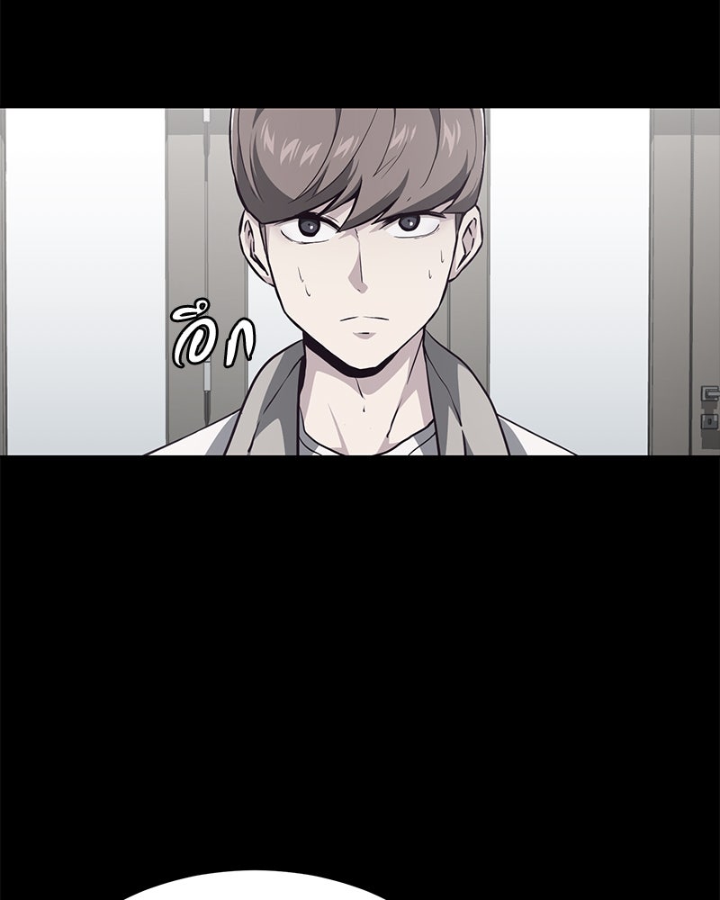ตั๋วโกงชีวิต - หน้า 32