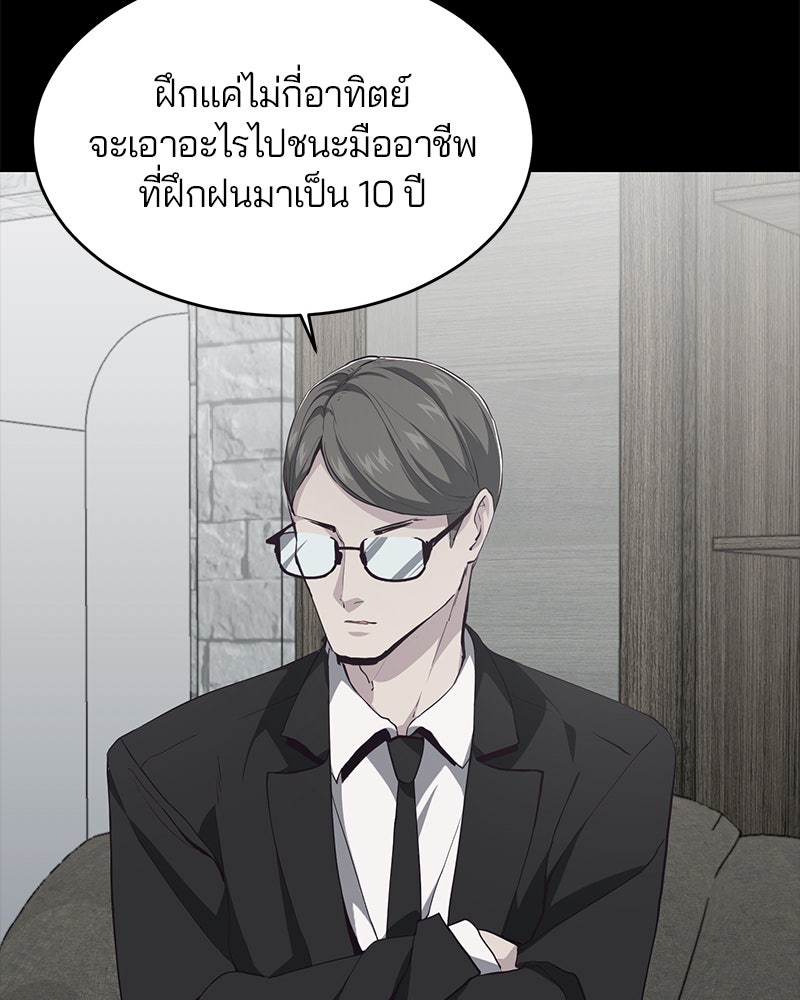 ตั๋วโกงชีวิต - หน้า 33
