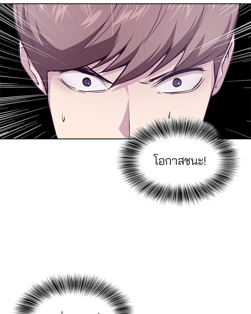ตั๋วโกงชีวิต - หน้า 39