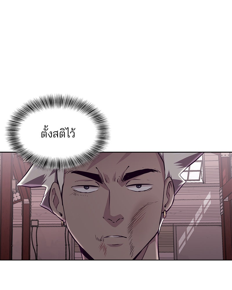 ตั๋วโกงชีวิต - หน้า 83
