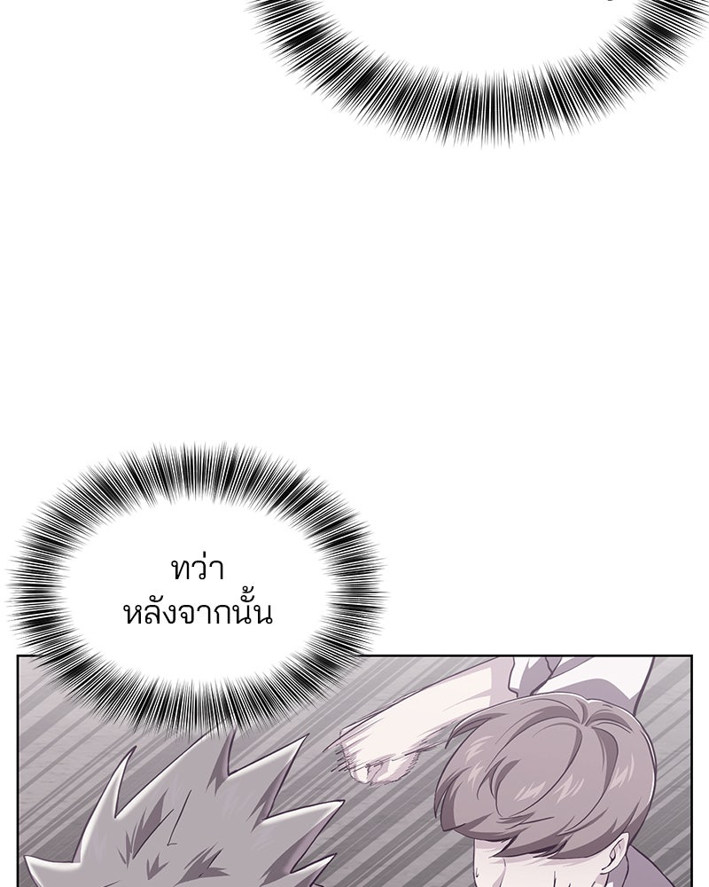 ตั๋วโกงชีวิต - หน้า 89