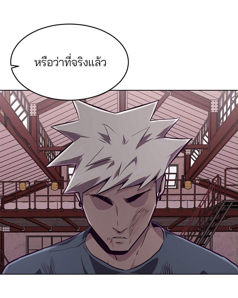 ตั๋วโกงชีวิต - หน้า 97