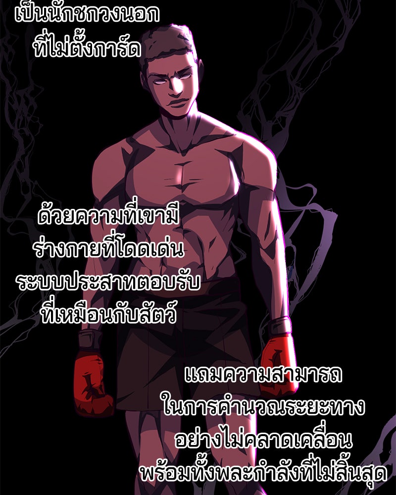ตั๋วโกงชีวิต - หน้า 46