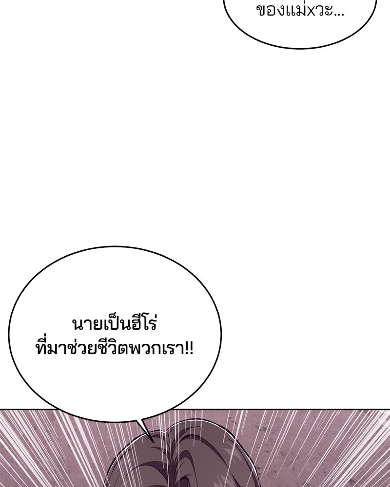 ตั๋วโกงชีวิต - หน้า 28