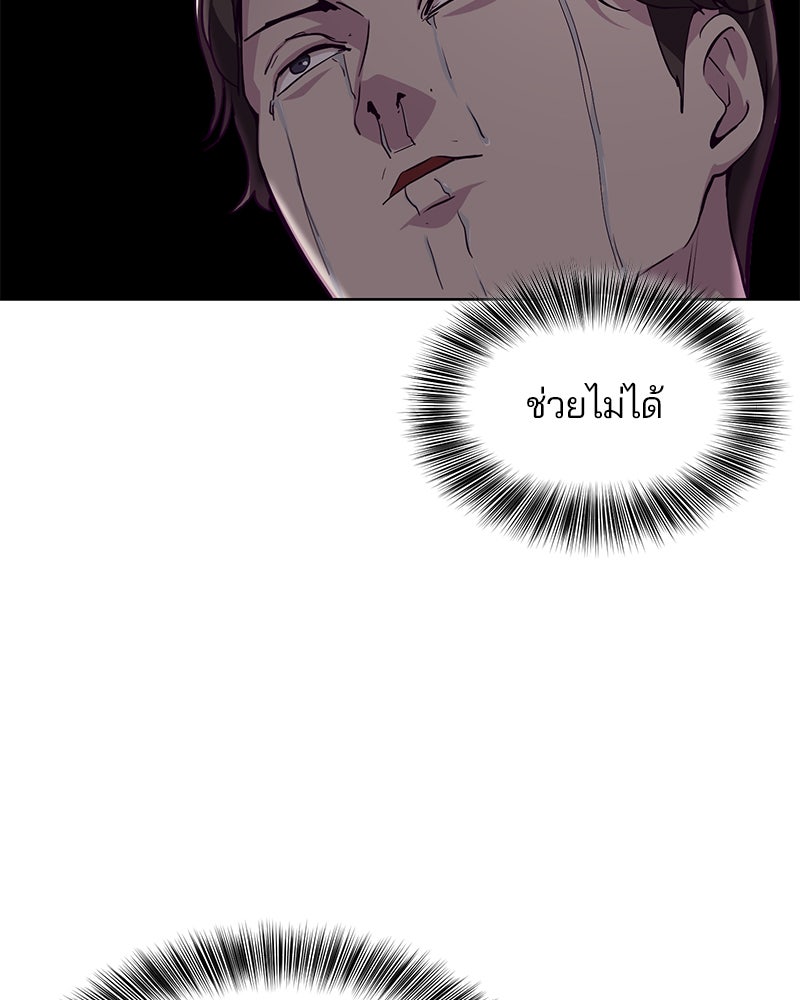 ตั๋วโกงชีวิต - หน้า 39