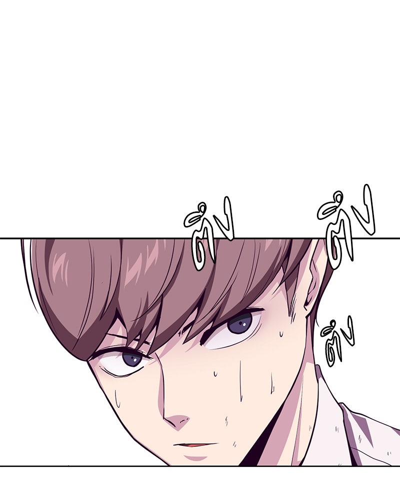 ตั๋วโกงชีวิต - หน้า 7