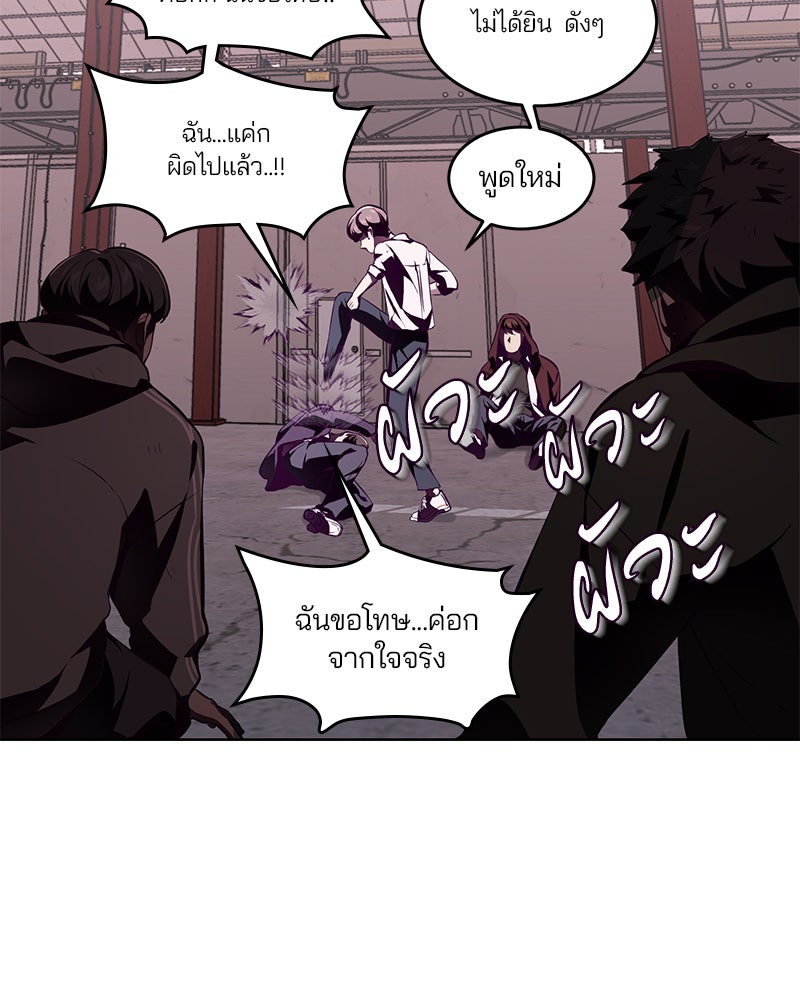 ตั๋วโกงชีวิต - หน้า 76