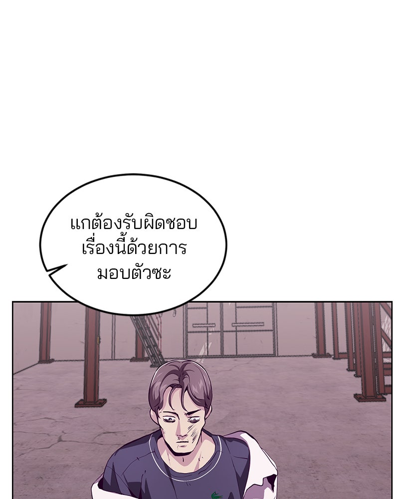 ตั๋วโกงชีวิต - หน้า 83