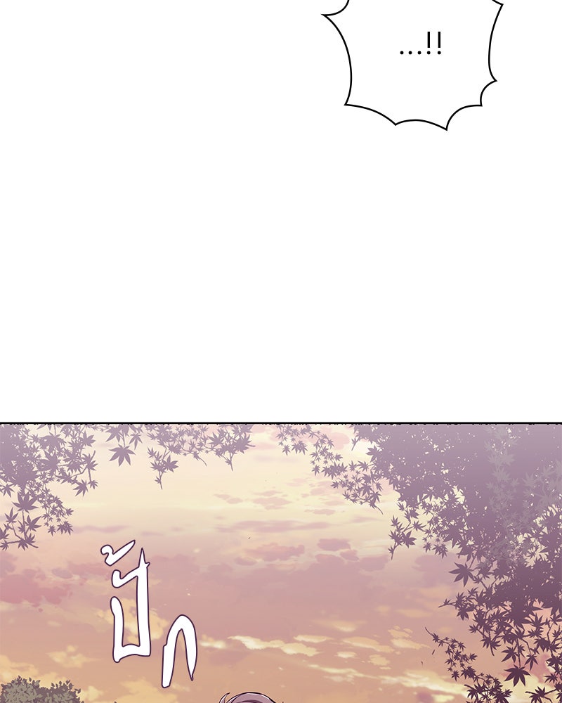 ตั๋วโกงชีวิต - หน้า 11