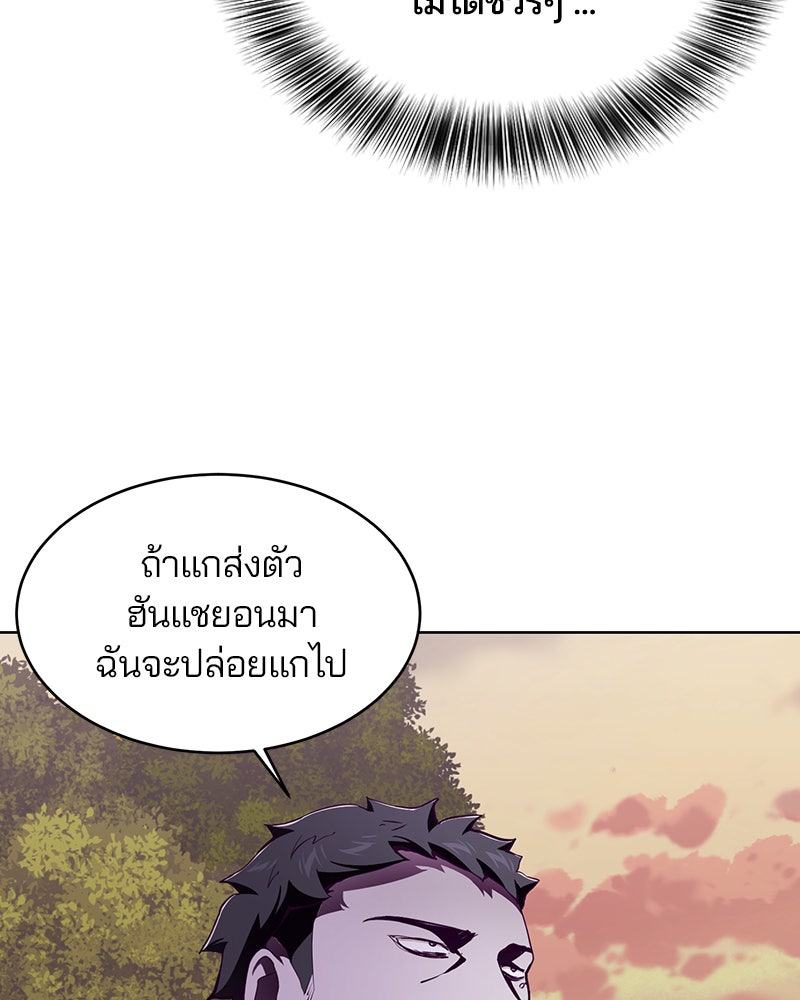 ตั๋วโกงชีวิต - หน้า 121