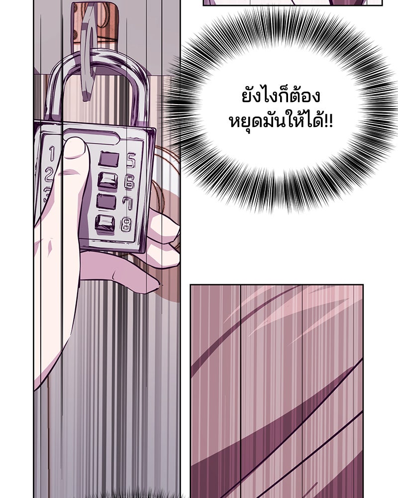 ตั๋วโกงชีวิต - หน้า 128